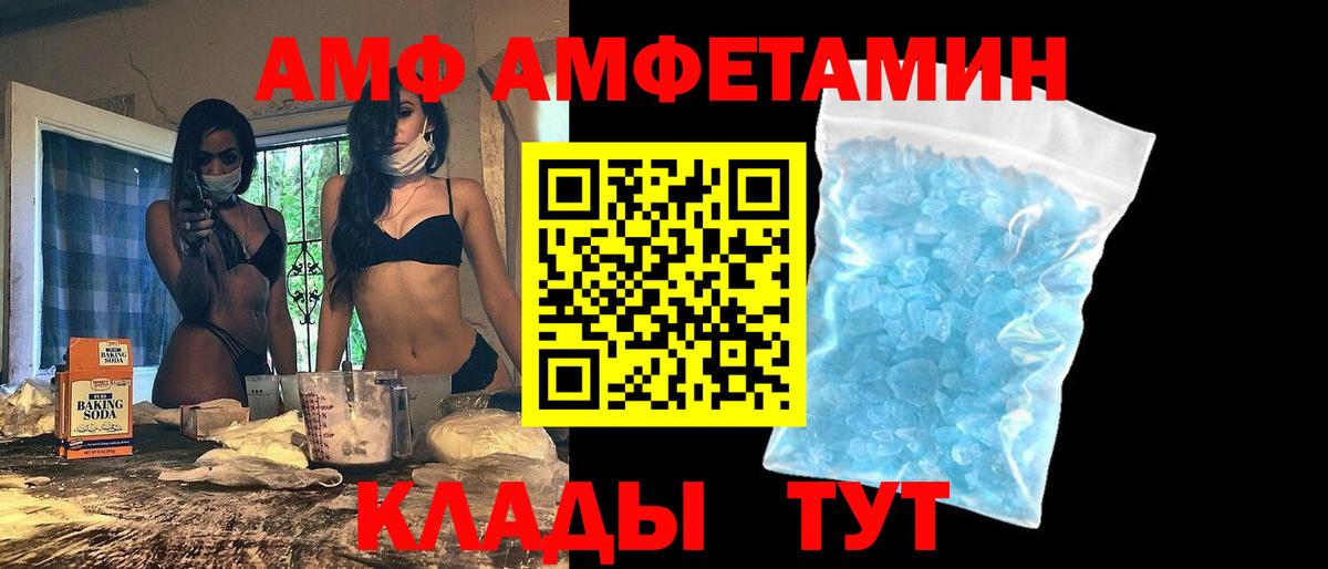 Amphetamine  Amphetamine Розовый  Вход с VPN  Чебаркуль 