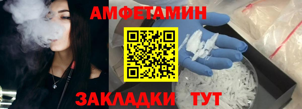 Amphetamine 97% Чебаркуль