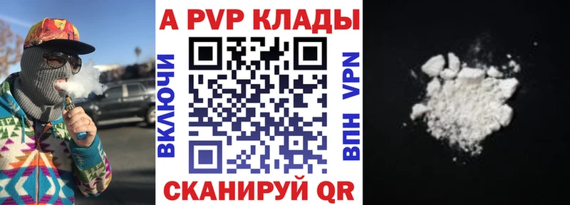 Alpha PVP Соль  закладка  Чебаркуль 