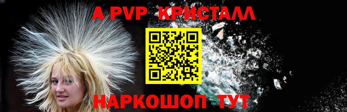 Чебаркуль  купить  цена  Вход с VPN  Альфа ПВП Crystall 