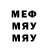 Меф мяу мяу 4 MMC notimegamer