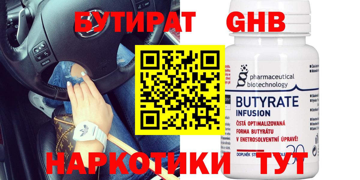 Чебаркуль  БУТИРАТ буратино  Вход с VPN 