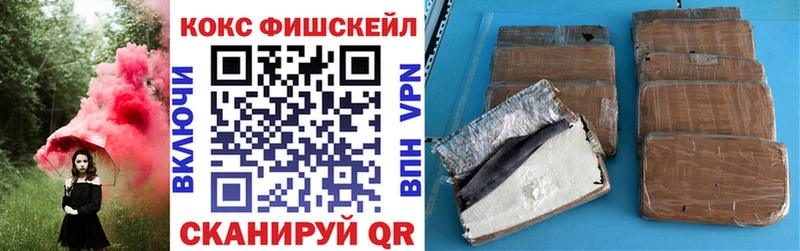 мега ONION  Чебаркуль  Cocaine FishScale 