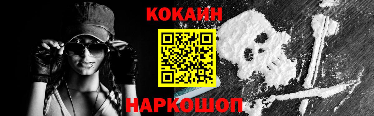 COCAIN 97%  Вход с VPN  КОКАИН Колумбийский  Чебаркуль 