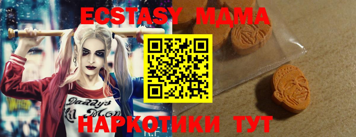 Чебаркуль  ЭКСТАЗИ 99%  Вход с VPN    онион  нарко площадка формула  Экстази  Ecstasy Philipp Plein 