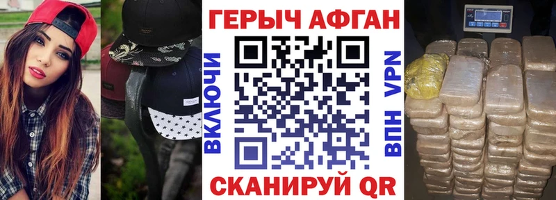 продажа наркотиков Чебаркуль Героин белый