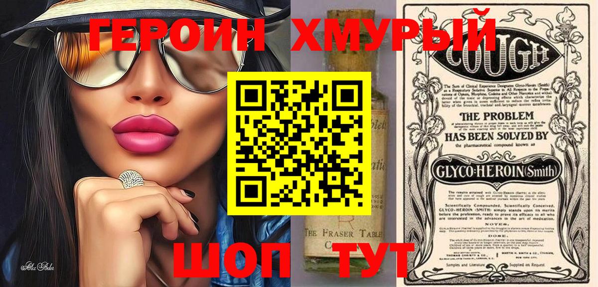Чебаркуль  Героин белый  Героин  Вход с VPN 