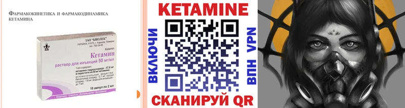 КЕТАМИН ketamine  МЕГА   Чебаркуль 
