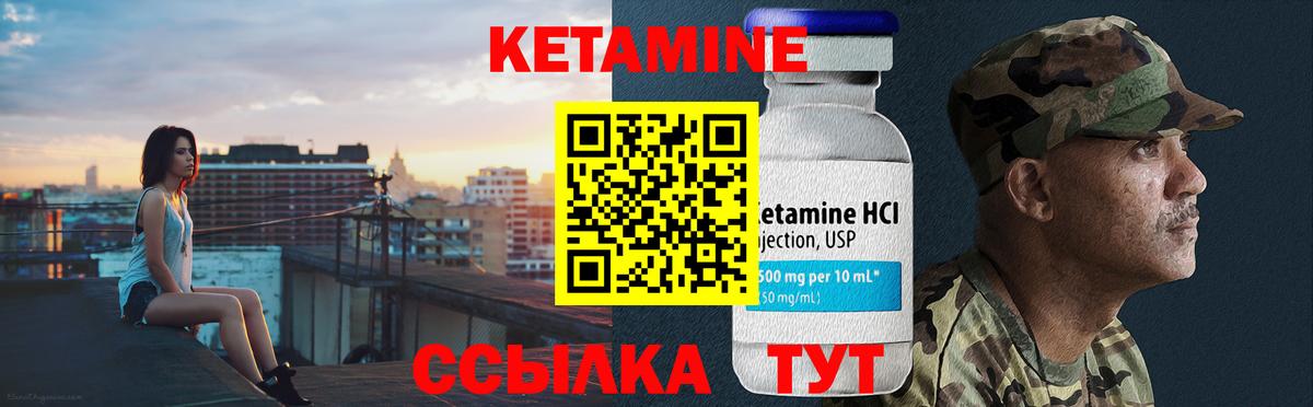 Чебаркуль  гидра как зайти  Вход с VPN  КЕТАМИН ketamine 
