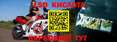 марки lsd Севастополь