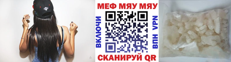 Мефедрон мука  Чебаркуль 