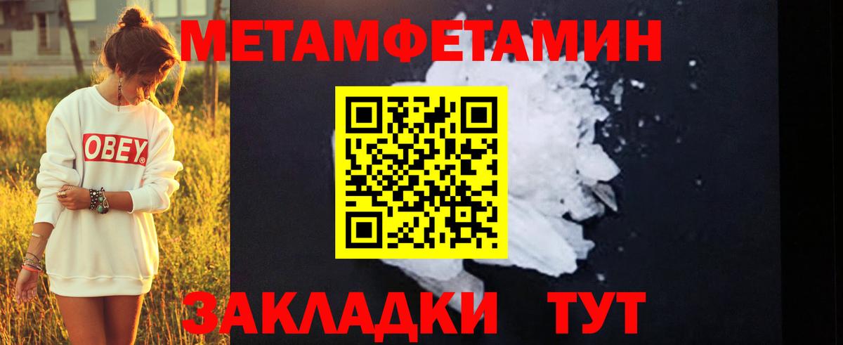 Метамфетамин Декстрометамфетамин 99.9% Чебаркуль