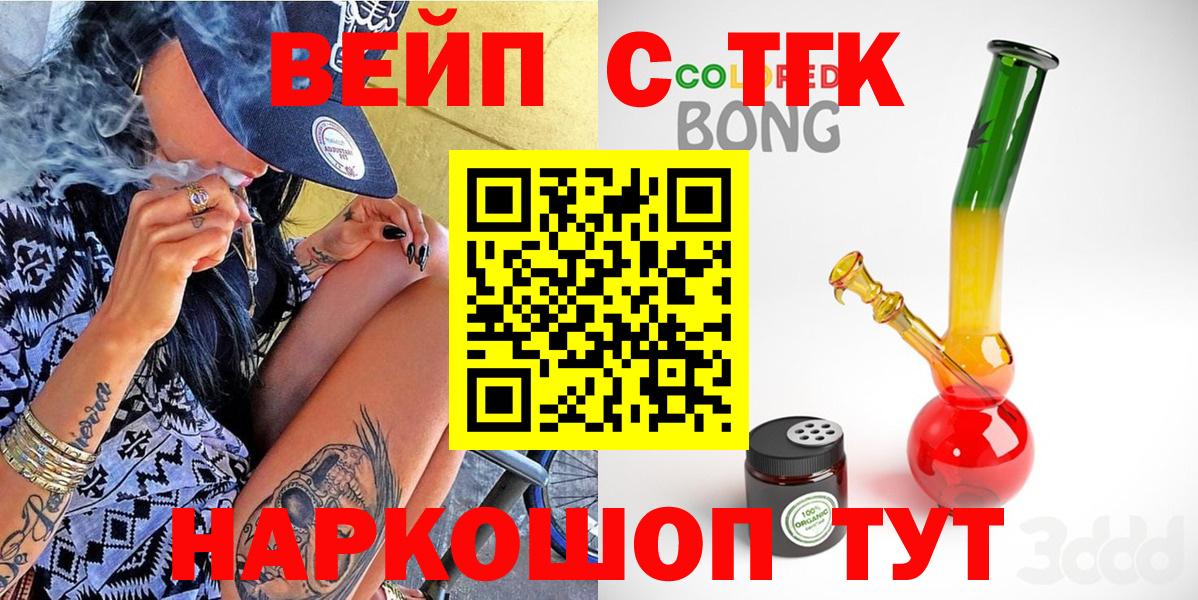 Чебаркуль  где купить наркотик  Вход с VPN  MEGA сайт  Дистиллят ТГК вейп 