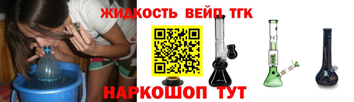 ТГК гашишное масло Чебаркуль